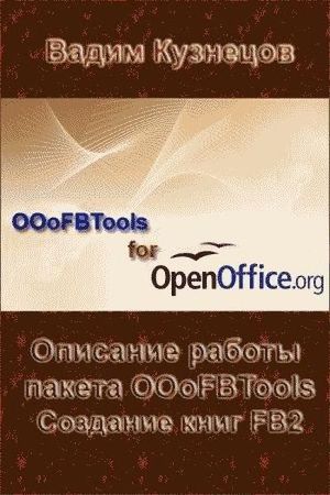 Читать Описание работы пакета OOoFBTools Создание книг FB2
