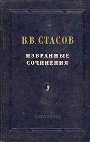 Читать Александр Порфирьевич Бородин