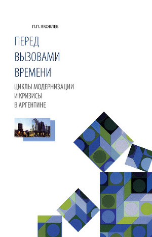 Пенроуз Циклы Времени Pdf