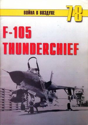 Читать F-105 Thunderchief