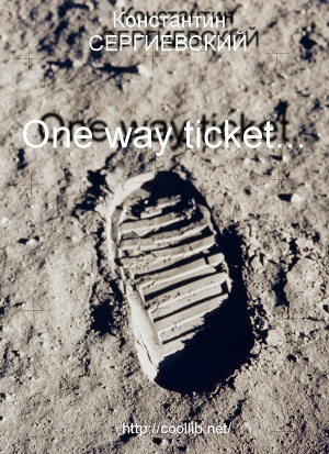 «One way ticket…»
