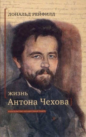 Читать Жизнь Антона Чехова