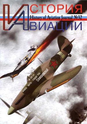 Читать История авиации 2005 01
