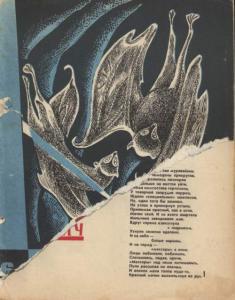 Журнал "Уральский следопыт" 1967г. №6