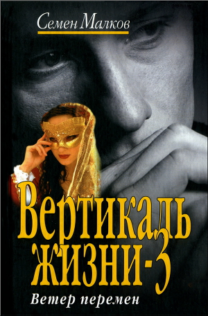 Ветер перемен