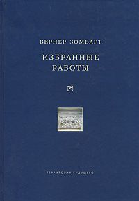 Избранные работы