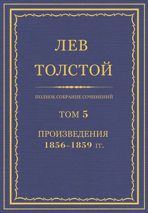 Произведения, 1856—1859