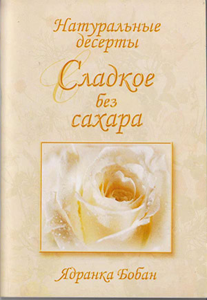 Красный и сладкий манга. Лесные сказки /внеклассное чтение/росмэн. Чертовски сладкий манга. Addiction manga. Манга соленый и сладкий.