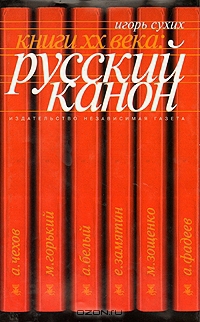 Читать Панк Чацкий, брат Пушкин и московские дукаты: «Литературная матрица» как автопортрет
