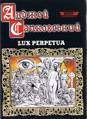 Читать Lux perpetua
