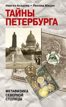 Мацих Леонид | Ридли | Книги Скачать, Читать Бесплатно