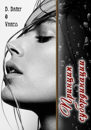 Читать Принцип субординации