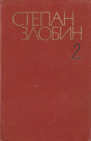 Читать Собрание сочинений в 4-х томах. Том 2-й