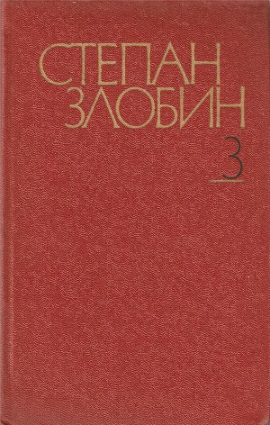 Читать Собрание сочинений в 4-х томах. Том 3-й