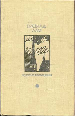 …И все равно - вперед…