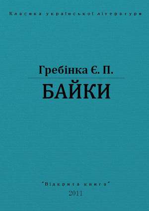 Байки