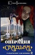 Операция 