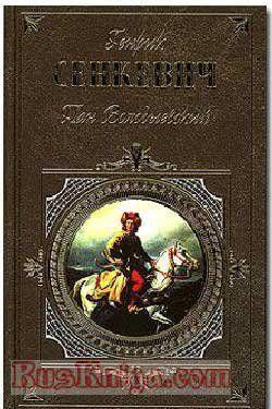 Читать Pan Wołodyjowski