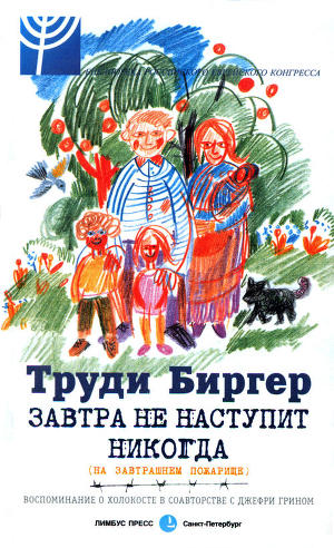 Новый Год Не Наступит Никогда Скачать Торрент