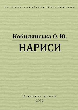 Нариси