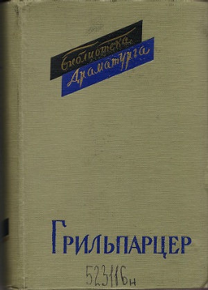 Сочинение по теме Франц Грильпарцер. Величие и падение короля Оттокара