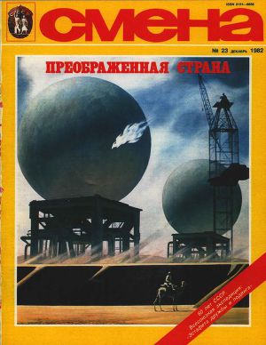 Читать Непохожий двойник