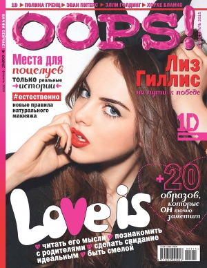 OOPS №2 Февраль