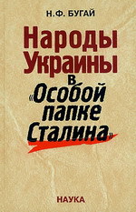 Читать Народы Украины в 