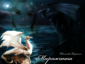 Миражанна