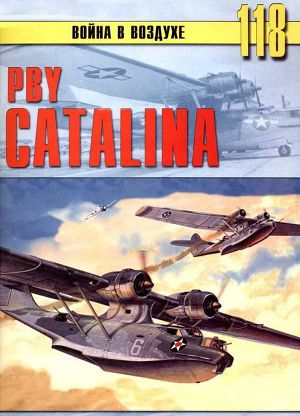 Читать PBY Catalina
