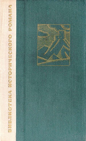 Читать Геворг Марзпетуни