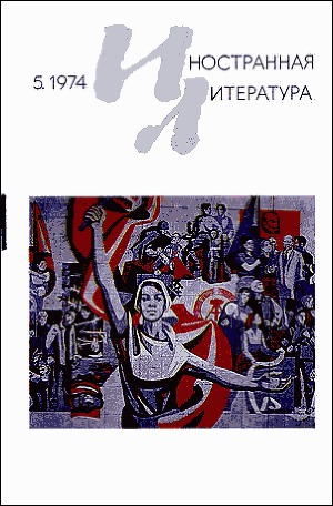 Последняя битва президента Альенде