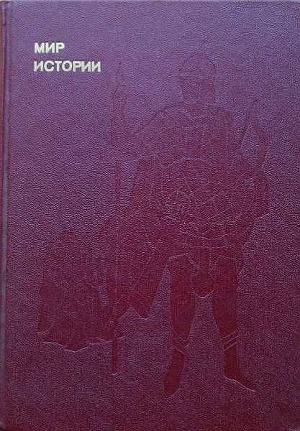 Читать Мир истории: Русские земли в XIII-XV веках