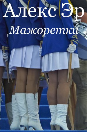 Сборник рассказов 