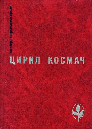 Читать Баллада о трубе и облаке