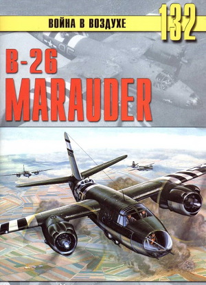 Читать В-26 «Marauder»