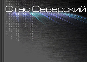 Цикл «Пограничник». Рассказ I. Пройти по последней грани
