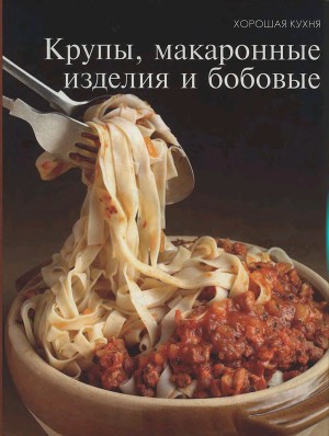 Крупы, макаронные изделия и бобовые