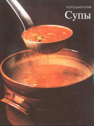 Супы