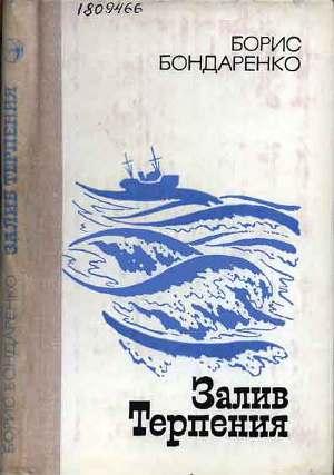 Читать Остров