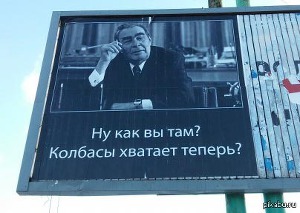 Мой сиамский брат - Генеральный секретарь