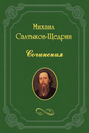 Читать Новые сочинения Г. П. Данилевского