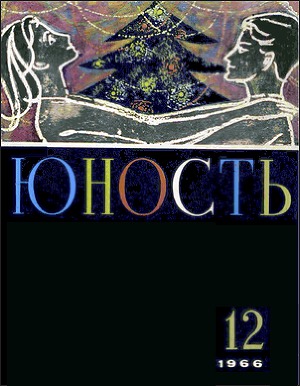 «Бешеная тетка»