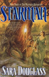 Читать Звёздный Человек