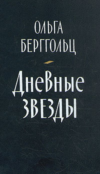 Читать Говорит Ленинград