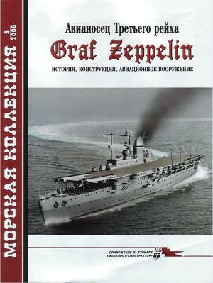 Читать Авианосец Третьего рейха Graf Zeppelin – история, конструкция, авиационное вооружение