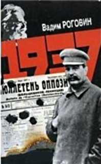 Читать 1937