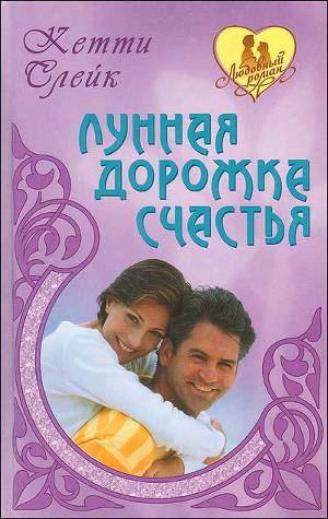 Красавиц-любовник