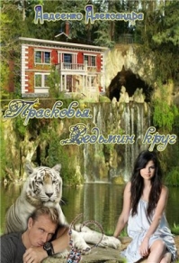 Читать Прасковья - 2