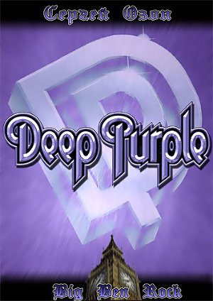 Deep Purple